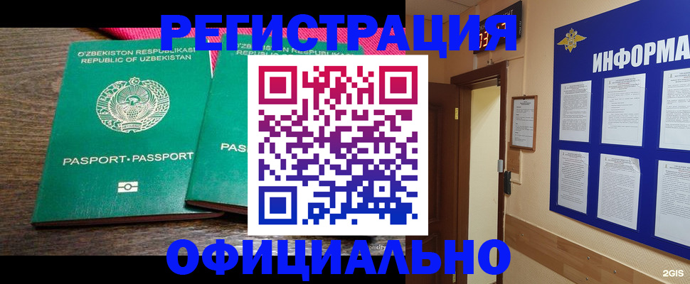 прописка для кредита в Усинске