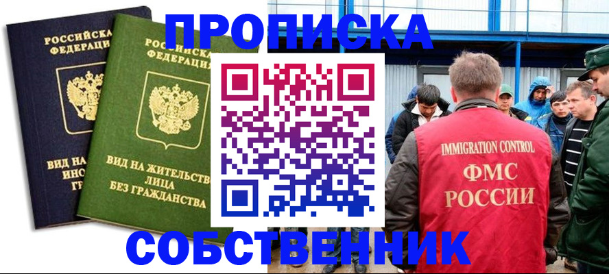 временная регистрация 2025 в Усинске