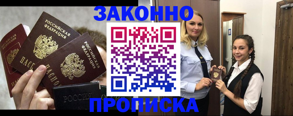пропишу в квартире в Усинске