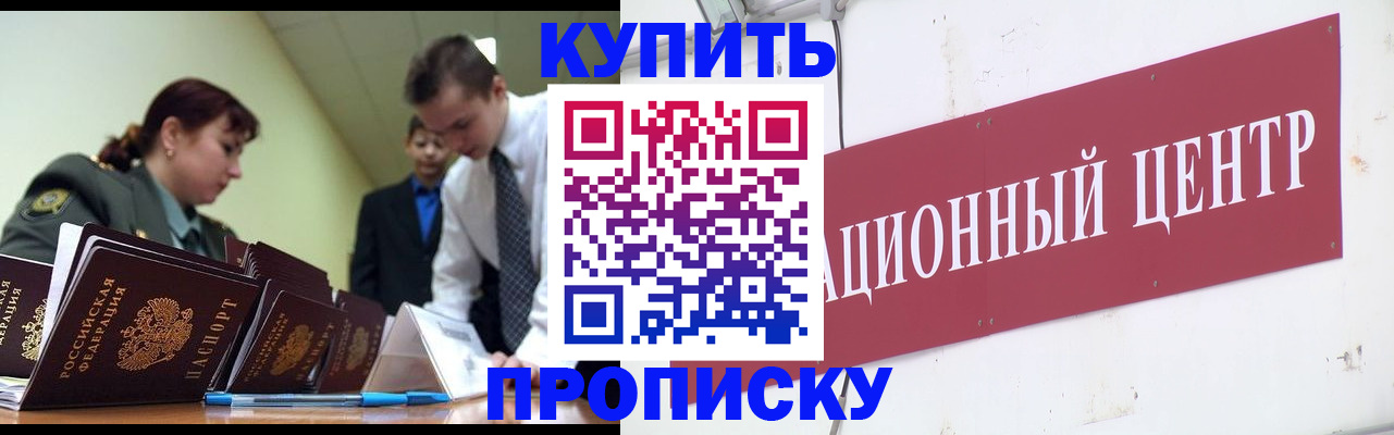 прописка поиск в Усинске