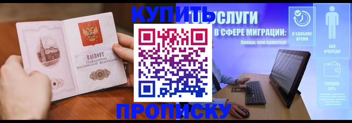 временная регистрация поиск в Усинске