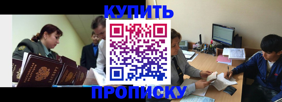 прописка для военкомата в Усинске