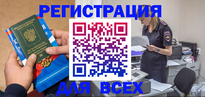 временная регистрация в квартире в Усинске
