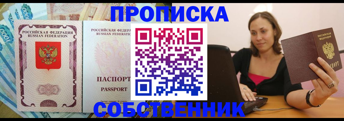 временная регистрация адрес в Усинске